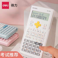 得力(deli)科学计算器考试专用大学生会计注会函数计算机统计多功能机器