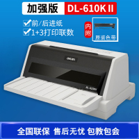 得力(deli)DE-600K专用三联单增值税发票针式打印机快递单 加强版610KII 18针82列 1+3联