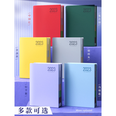 邦可臣 年日程本计划表 笔记本子工作日志23年记事日记日历一日一页自律打卡365天效率