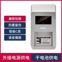 得力(deli)支持最新版人民币得力验钞机新版商用小型便捷式验钞仪手持收银紫光家用迷你点钞机人民币鉴别仪 新品 2116