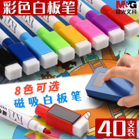 晨光(M&G)磁吸彩色白板笔可擦笔儿童水性记号笔画板笔学生写字板笔