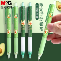 晨光(M&G)牛油果限定自动铅笔0.5mm小学生书写绘画专用活动铅笔写不断自动笔低重心可爱超萌少女