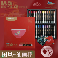 晨光(M&G)国风重彩油画棒蜡笔绘画纸刮刀工具套装超软性油画棒专用纸24色白色蜡笔绘画diy专业级