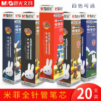 晨光(M&G)文具米菲中性笔笔芯0.38mm全针管黑色盒装学生考试水笔芯创意卡通可爱MF2907蓝