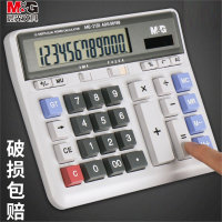 晨光财务计算器会计专用语音款办公用大号计算机器商用大按键大屏幕可爱真人发音科学计算机办公