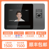 得力(deli)D5智能云动态面部人脸指纹识别考勤机打卡机多人识别一体机D5F无线WiFi脸部扫脸计_D5停电打卡