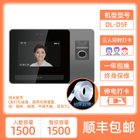 得力(deli)D5智能云动态面部人脸指纹识别考勤机打卡机多人识别一体机D5F无线WiFi脸部扫脸计_D5F电打卡纳米胶