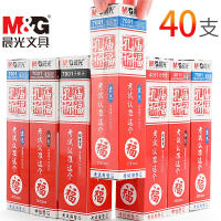 晨光(M&G)孔庙祈福考试专用0.5mm全针管中性笔芯碳素黑色红批发买一盒送子弹头碳素黑学生用水笔