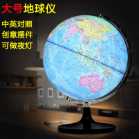 邦可臣地球仪世界中英文版地图带灯发光爱贝儿32cm大号高清可涂写教学用学生儿童礼物家居