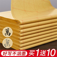 六品堂毛边纸米字格宣纸书法专用纸练字书法毛笔字练习纸带格子手工元书纸半生半熟纸初学者