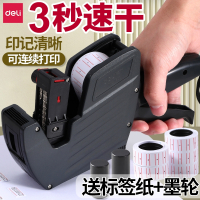 得力(deli)打码机打价格标签机价格打码器日期打码器手持小型便携打码机商店超市打价格热敏纸标签机数字热敏纸
