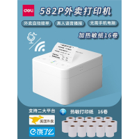 得力(deli)DL-582Y外卖打印机美团饿了么无线语音全自动接单小票打单机_WIFI无语音款16卷小票纸_官方标配
