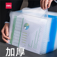 得力(deli)10个装透明文件袋加厚文件夹档案袋分类按扣资料袋塑料A4学生用条纹收纳试卷袋办公用暗