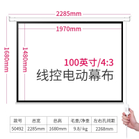 得力(deli)投影幕布办公家用小型电动挂壁式抗光高清投影仪幕布白塑悬挂式便携投影机幕布投影幕布办公 50492_