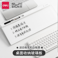 得力(deli)纽赛桌面玻璃小白板儿童学生家用教学办公备忘提示板键盘支架留言板可擦小黑板学习可擦写字
