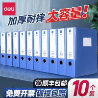 得力(deli)档案盒文件资料盒干部履历表人事党建塑料a4文件盒档案盒塑料资料盒加厚文件夹收纳盒办公
