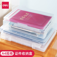 得力(deli)家用证件收纳盒包A4透明档案盒放重要文件户口本箱资料整理袋