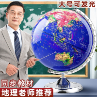 邦可臣AR智能地球仪初中生3d立体凹凸悬浮儿童启蒙教学家用客厅摆件20高中生用大号32cm文具套装