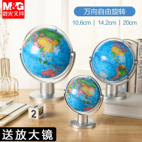 晨光(M&G)旋转地球仪高清学生用悬浮大号小号初中生儿童早教玩具摆件创意32cm高中生用世界地图文具套装