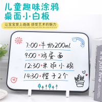邦可臣小白板可擦写桌面写字板磁性白板儿童家用小黑板留言记事备忘提示板直播间磁力计划板办公手持