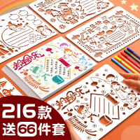 邦可臣校园手抄报模板小学生大全半成品幼儿园六一儿童节初中生绘画小报素材模版镂空文具套装