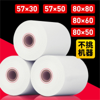 得力(deli)热敏打印纸热敏纸收银纸收银打印纸热敏收银纸57x50外卖打印纸打印卷58mm美团打印