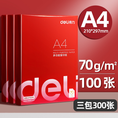 得力(deli)a4打印纸实惠装复印纸打印机a4纸白纸70g单包100张A4纸打印纸办公草稿纸学生用 三包300张