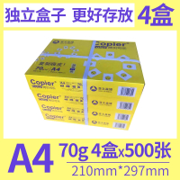 邦可臣拷贝可乐a4打印纸白纸整箱5包复印纸学习办公用纸双面打印纸草稿画画纸_黄可乐A4-70gI4包=2000张