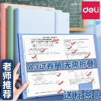 得力(deli)A3文件夹试卷收纳整理大容量插页透明试卷夹档案袋多页初中生资料夹收纳册小学生文件筐