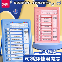 得力(deli)自律打卡器笔记本小学生自律寒暑假计划表儿童行为好习惯养成任务记录每日学习作业规划每周打卡卡