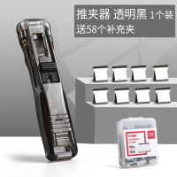 得力(deli)推夹器文件小夹子文具固定试卷订书机装订金属钉票据书本纸张办公用品推推夹书助推燕尾_透明黑送58枚补充夹