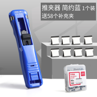 得力(deli)推夹器文件小夹子文具固定试卷订书机装订金属钉票据书本纸张办公用品推推夹书助推燕尾_简约蓝送58枚补充夹