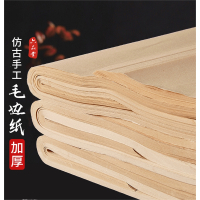 六品堂仿古毛边纸书法练习专用无格宣纸竹浆元书纸半手工加厚半生半熟四尺书法用纸作品纸初学者