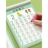 儿童数字练字帖幼儿点阵控笔训练幼儿园字帖邦可臣幼小衔接学前班写字帖描红本幼升小中班大班练习册一