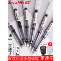 白雪(snowhite)直液式走珠笔速干笔0.5mm学生用中性笔套装黑色红色蓝色ins文具全针管中性笔水笔简