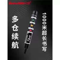 白雪(snowhite)WB-588三仓直液式白板笔马克笔可擦彩色教师专用记号笔多色水彩笔大头笔儿童写字