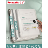 白雪(snowhite)B5不硌手活页本可拆卸笔记本考研记事线圈本子网格替芯加厚活页纸学生简约活页夹A4外壳