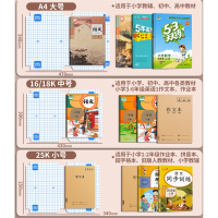 得力(deli)书皮书套书皮纸包书皮自粘透明包书膜磨砂中小学生一年级三四二年级本子皮包书纸全套上册a