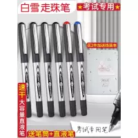 snowhite白雪PVR155直液式走珠笔中性笔签字笔黑色红直液笔针管式速干笔水笔学生