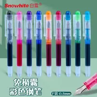 白雪(snowhite)直液式彩色钢笔小学生专用书法教师男孩练字F笔尖高颜值速干黑色纯蓝红色手账大容量一