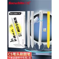 白雪(snowhite)G606刷题小白笔cs笔头转动中性笔考试笔专用高颜值速干ins日系黑笔顺滑学生用初中