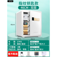 得力(deli)保险柜办公室家用小型迷你保险箱指纹密码带锁家庭用入墙隐形嵌入式_指纹款46cm双层自动开门带内箱3371