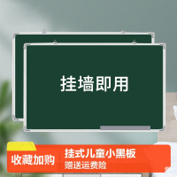 小黑板儿童家用教学练粉笔字可擦磁性挂式黑板邦可臣教师练字师范生办公用墙贴练习板田字格挂墙式绿板