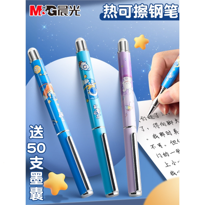 晨光(M&G)热可擦钢笔小学生三年级专用可替换墨囊儿童练字刚笔擦魔力橡皮套装字帖女孩男孩晶蓝