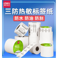 得力(deli)标签机打印纸热敏标签纸60x40x203050708090100服装吊牌价格食品