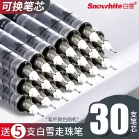 白雪(snowhite)直液式走珠笔替芯针管头笔芯中性笔签字笔黑蓝红色考试速干笔可换芯墨囊笔囊0.5碳素直液
