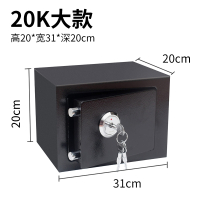 保险柜家用小型保险箱机械钥匙迷你床头邦可臣入墙衣帽间保管箱安装固定隐形办公室_20k常规款雅典黑