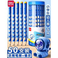 得力(deli)洞洞铅笔2b小学生儿童幼儿园专用新一年级粗三角素描初学者握笔hb画画练字延长杆2
