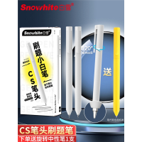 白雪(snowhite)G606刷题小白笔cs笔头转动中性笔考试笔专用高颜值速干ins日系黑笔顺滑学生用初中