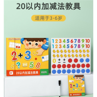 幼儿园数学加减法教具十格阵数字邦可臣儿童算数分解玩具20以内学生文具套装